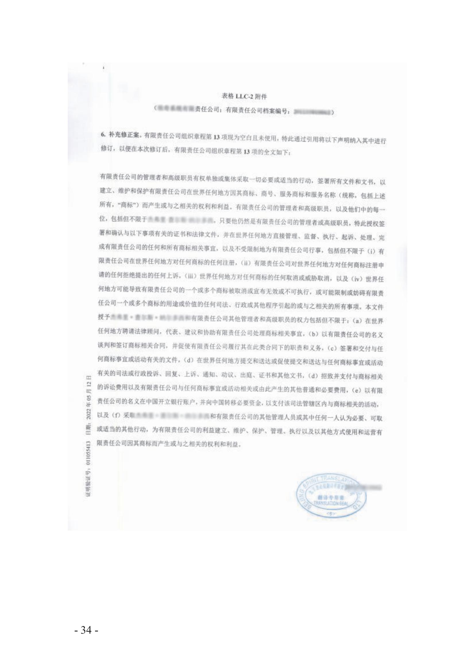 北京知識產權法院發布《涉外案件主體資格證明文件辦理參考》