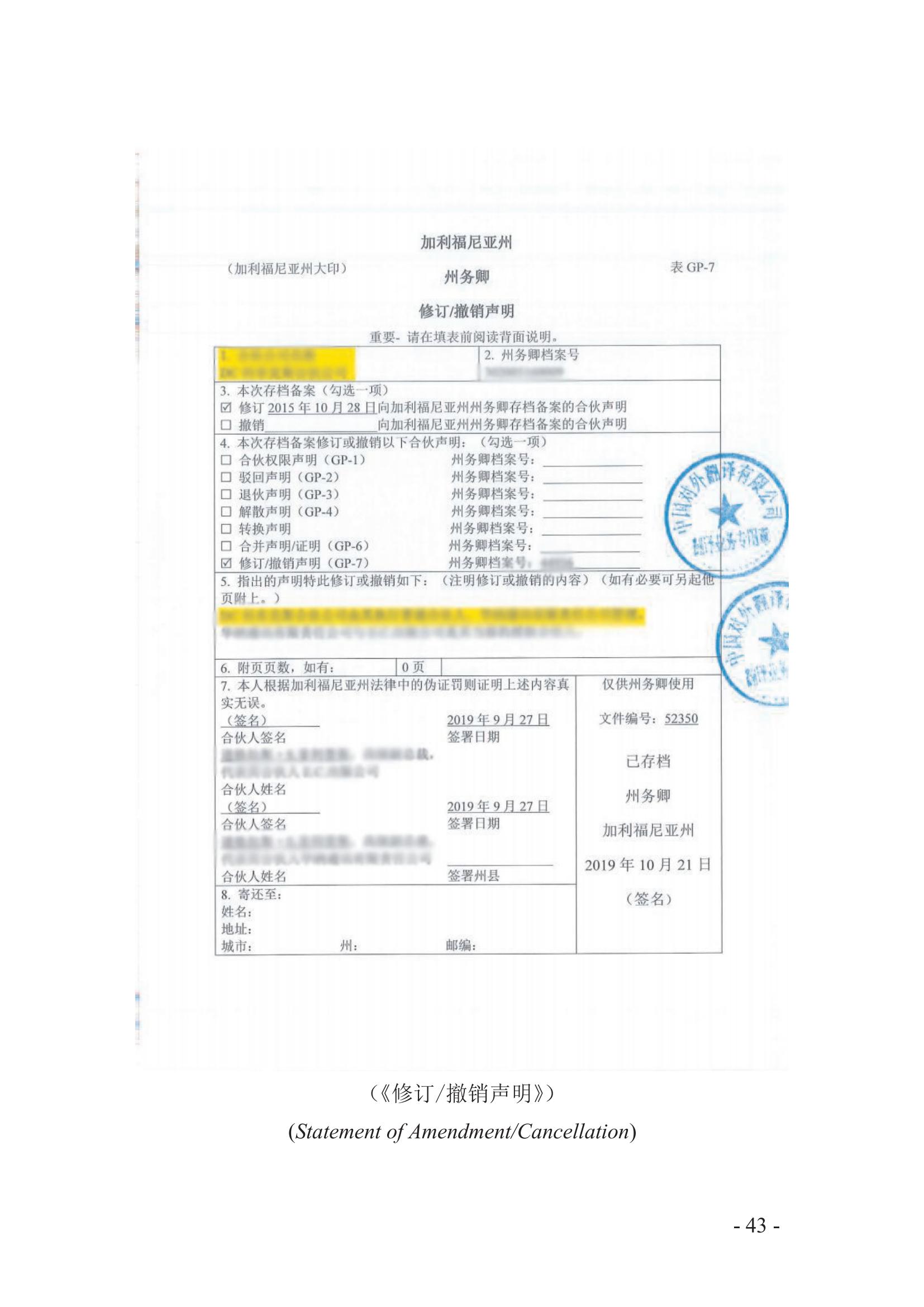 北京知識產權法院發布《涉外案件主體資格證明文件辦理參考》