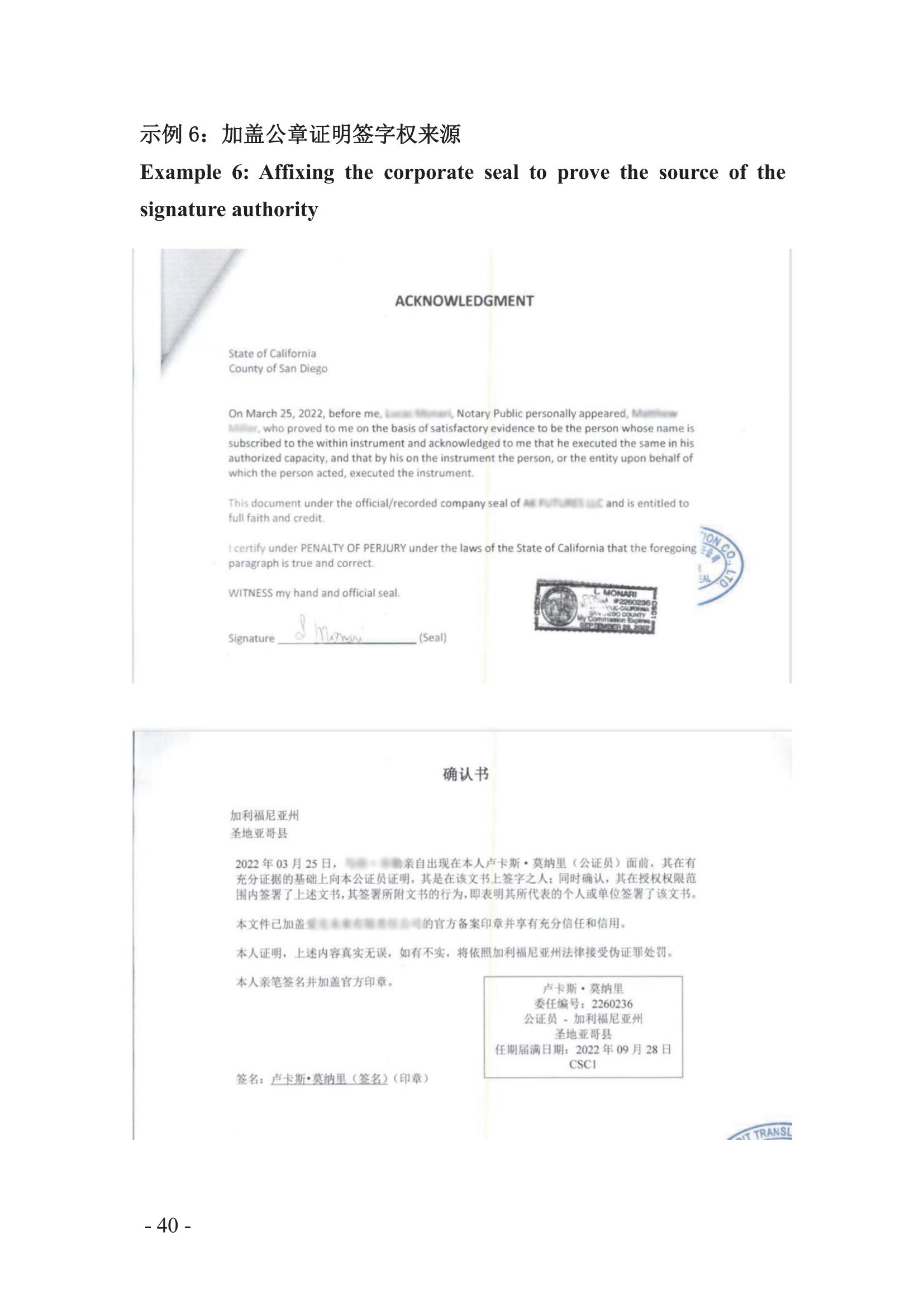 北京知識產權法院發布《涉外案件主體資格證明文件辦理參考》
