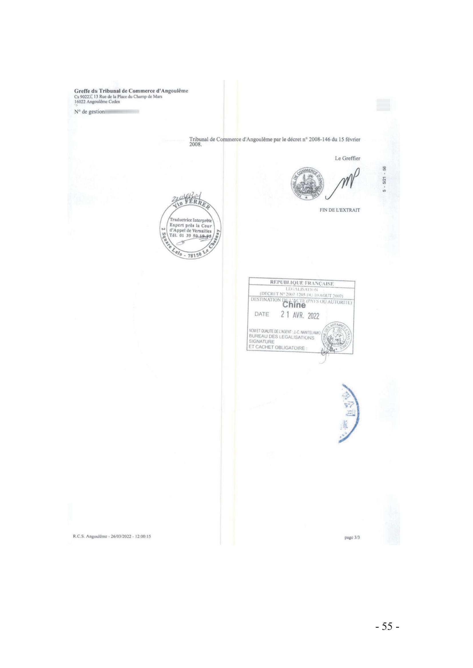 北京知識產權法院發布《涉外案件主體資格證明文件辦理參考》