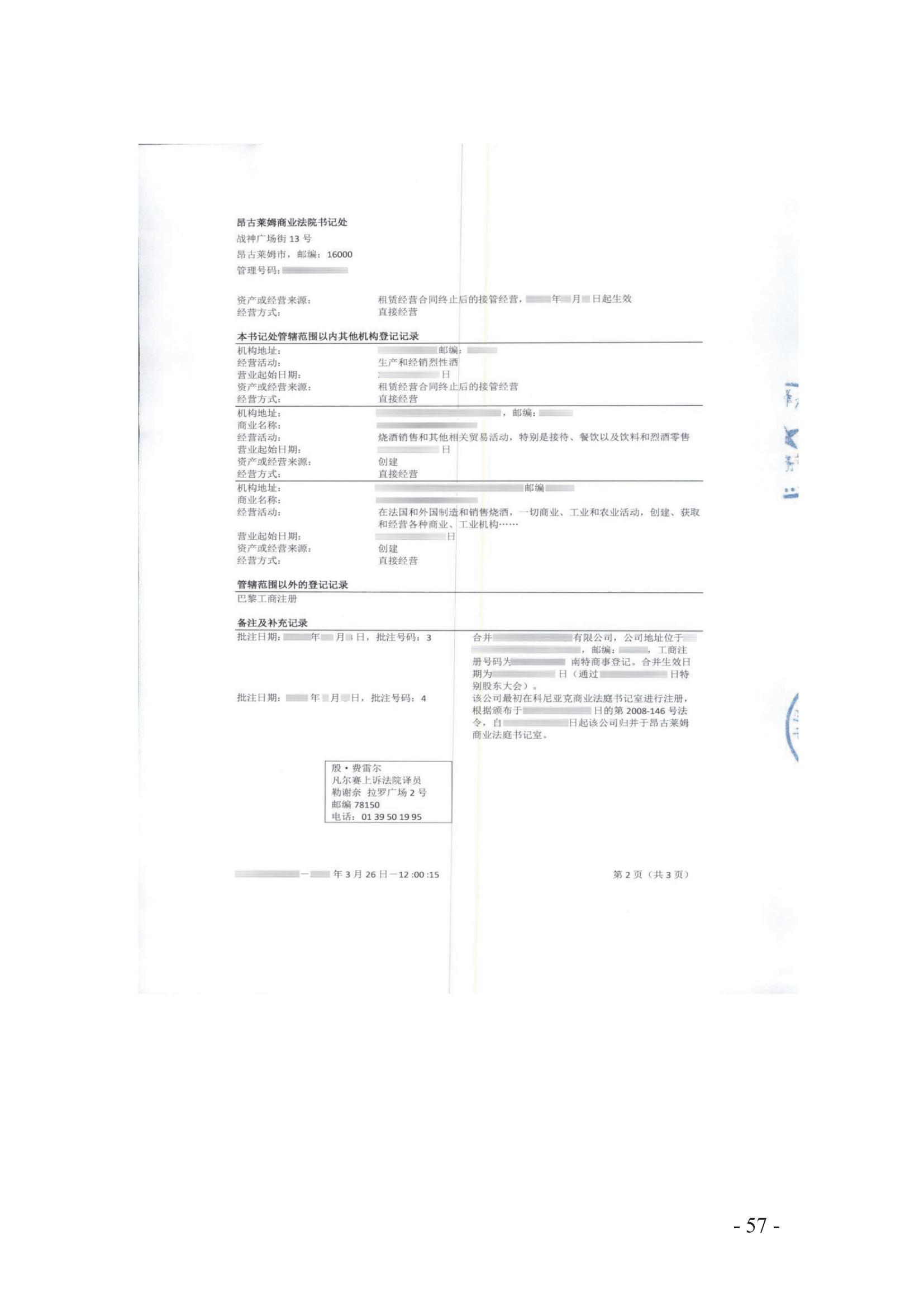 北京知識產權法院發布《涉外案件主體資格證明文件辦理參考》