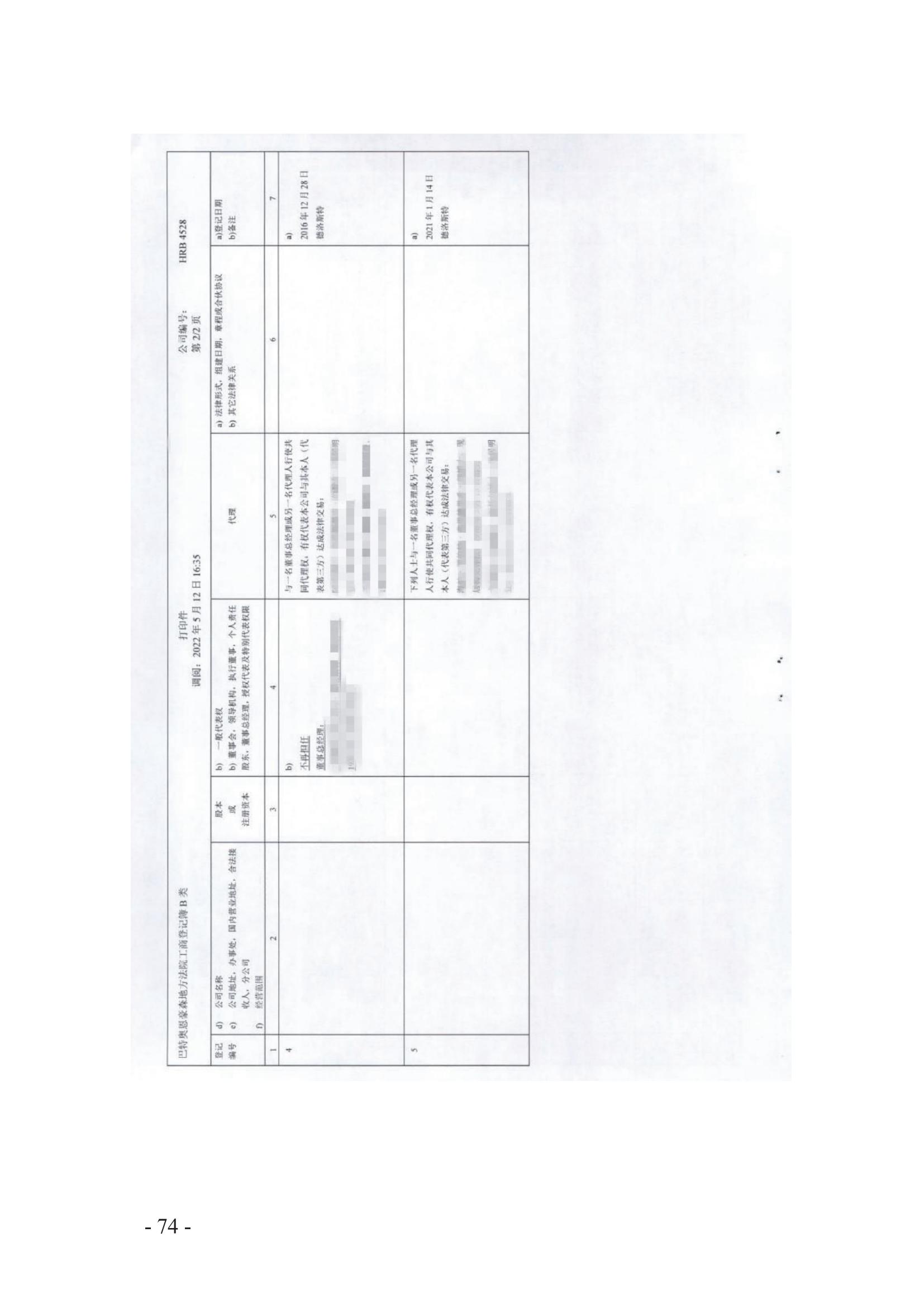 北京知識產權法院發布《涉外案件主體資格證明文件辦理參考》