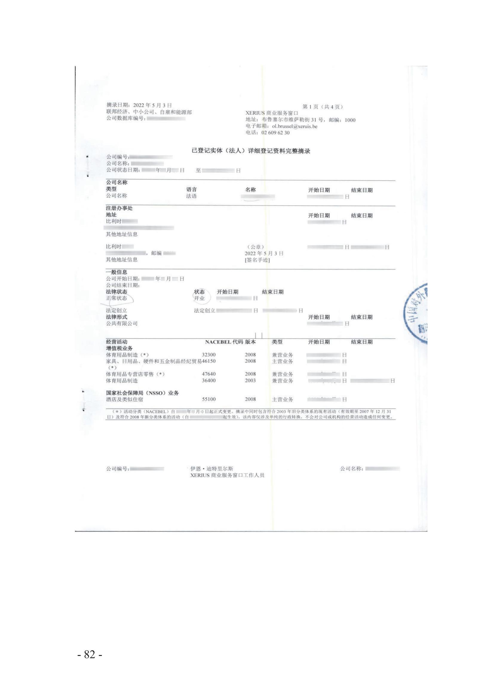北京知識產權法院發布《涉外案件主體資格證明文件辦理參考》