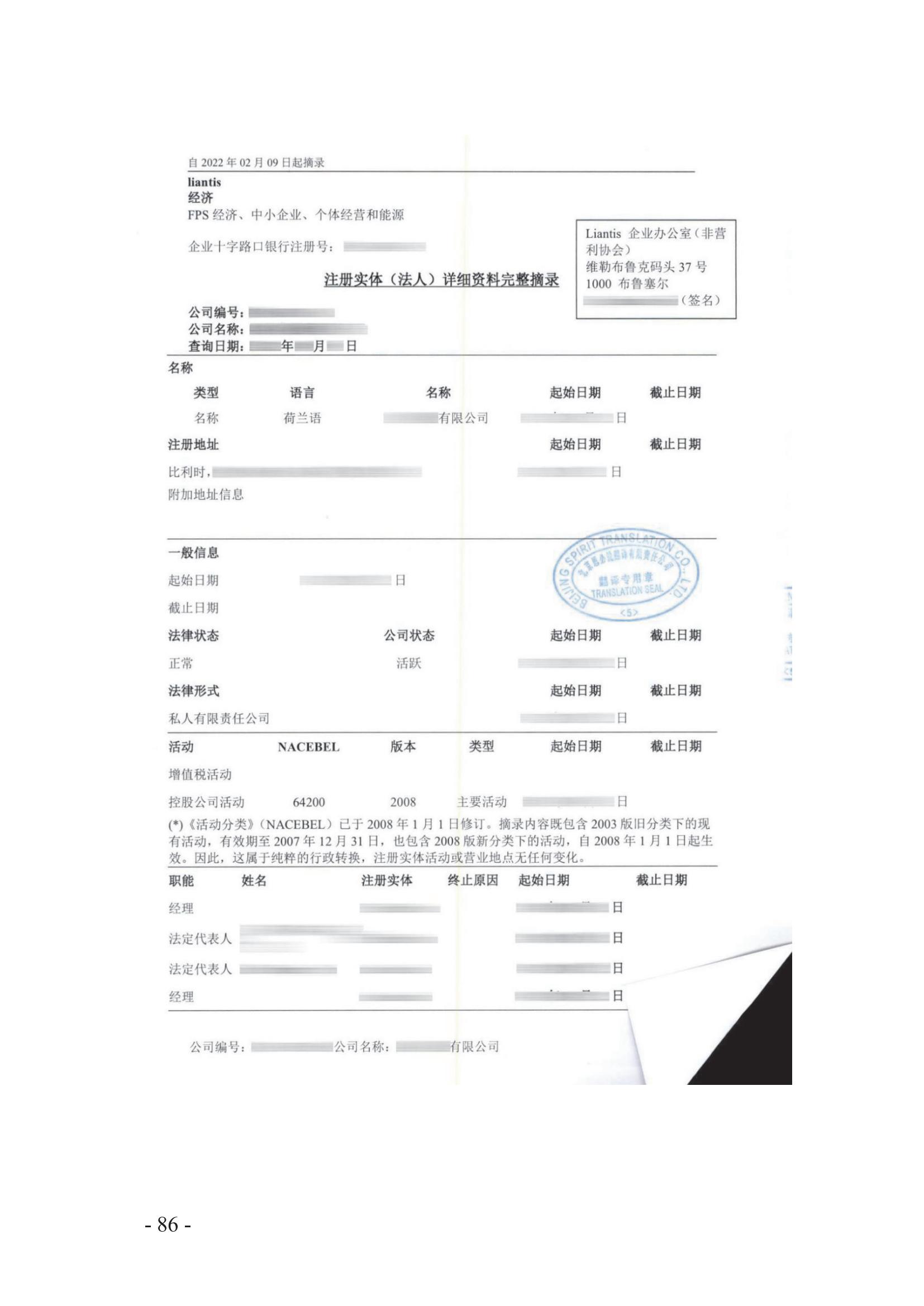 北京知識產權法院發布《涉外案件主體資格證明文件辦理參考》