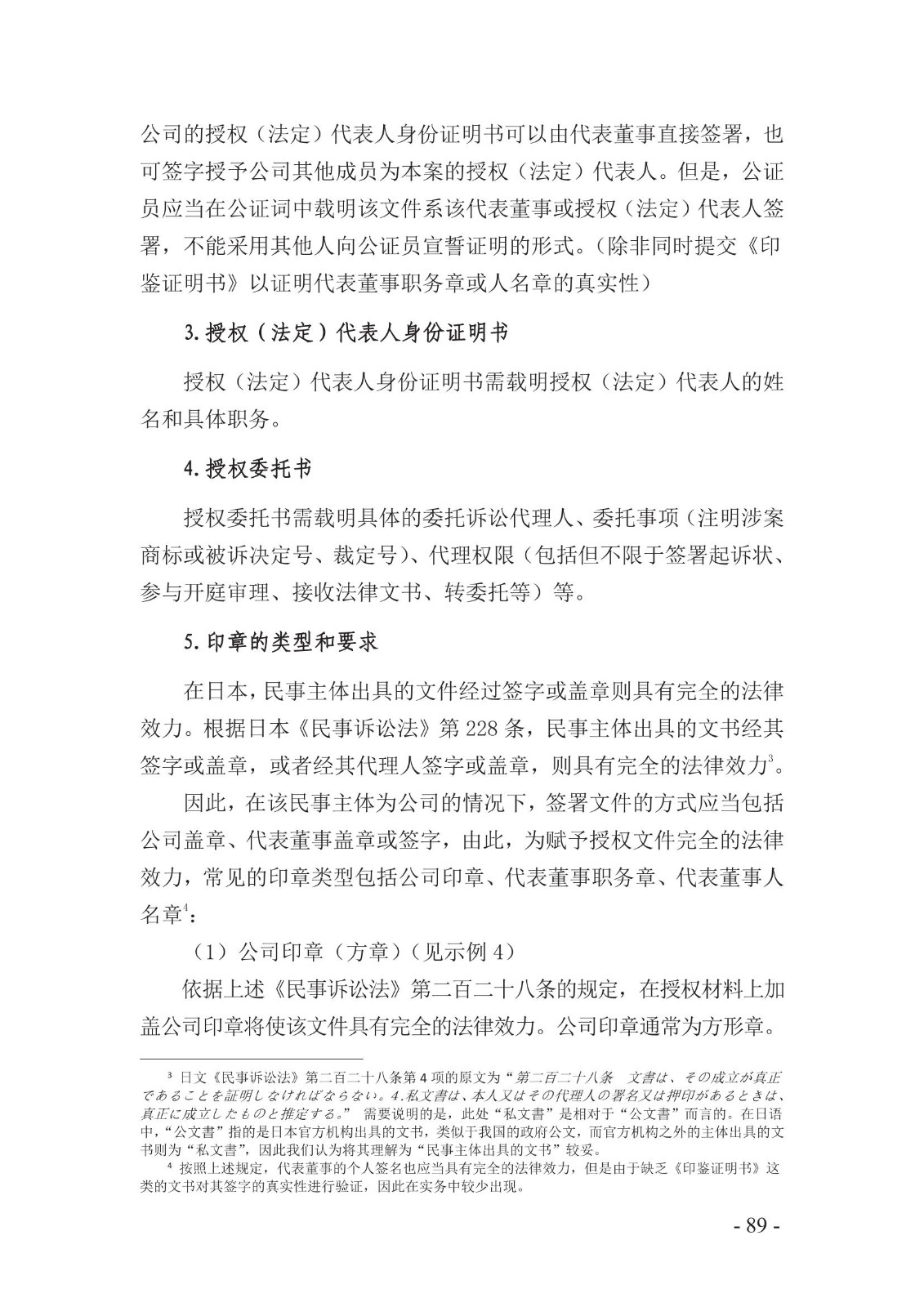 北京知識產權法院發布《涉外案件主體資格證明文件辦理參考》