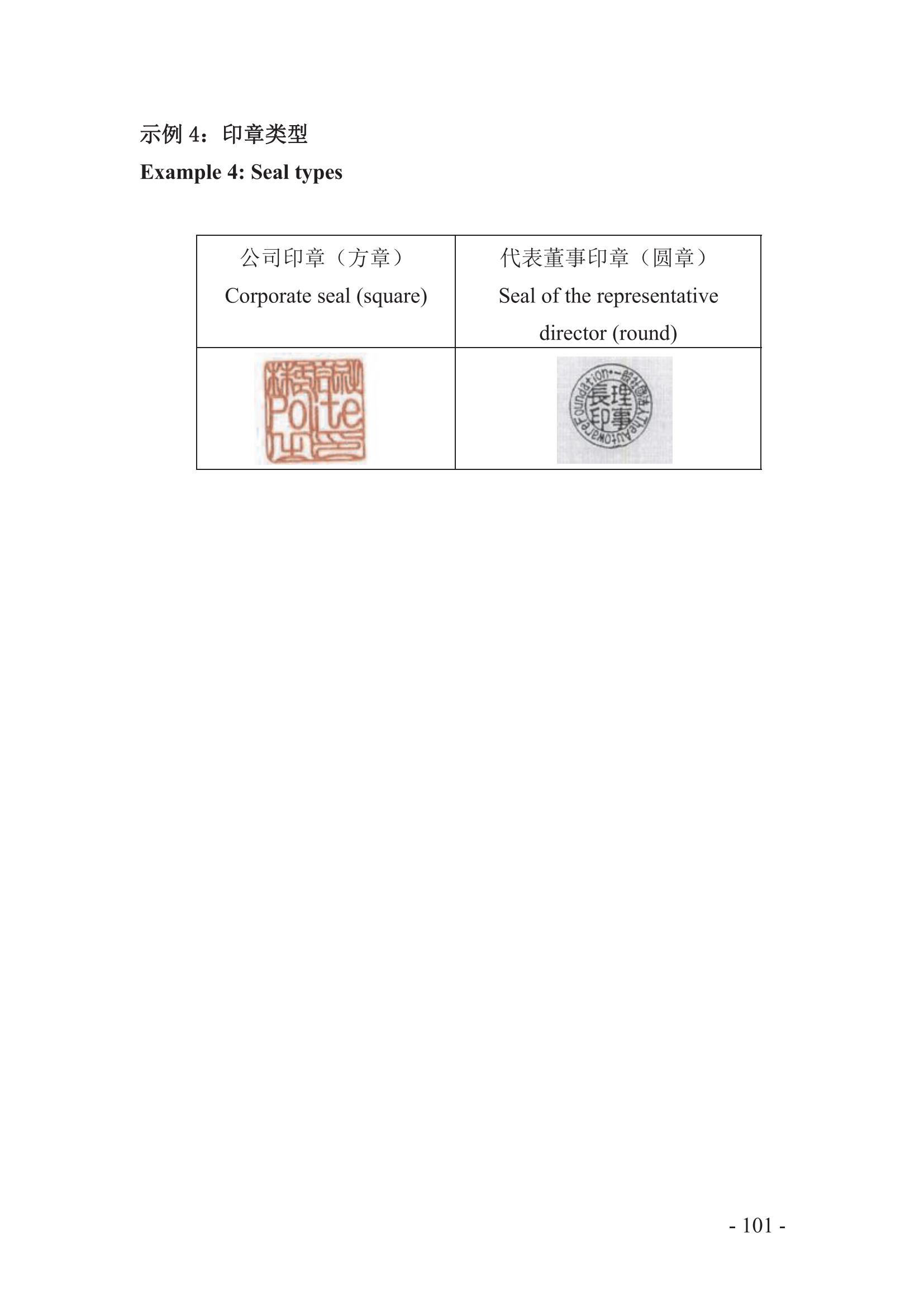 北京知識產權法院發布《涉外案件主體資格證明文件辦理參考》