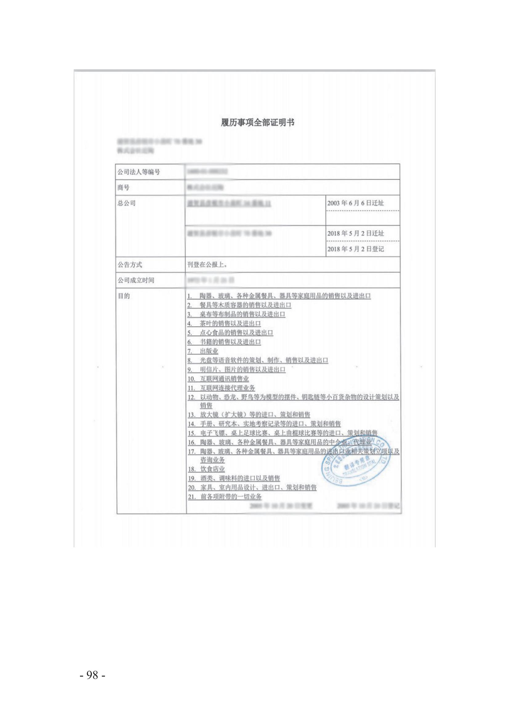 北京知識產權法院發布《涉外案件主體資格證明文件辦理參考》
