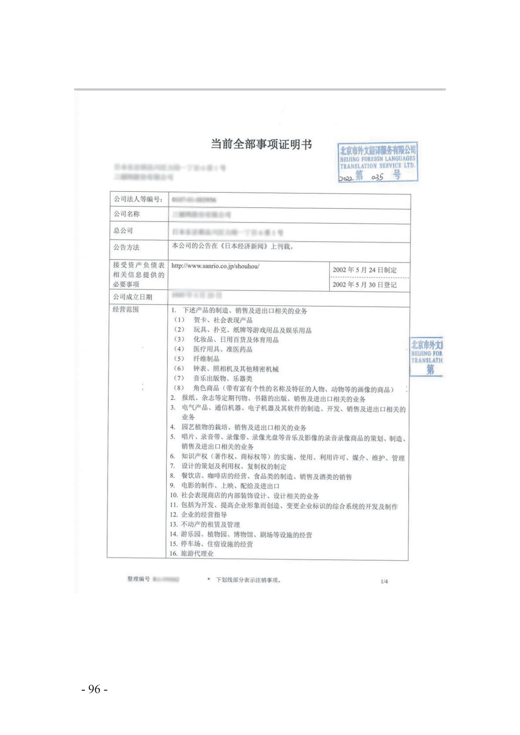 北京知識產權法院發布《涉外案件主體資格證明文件辦理參考》
