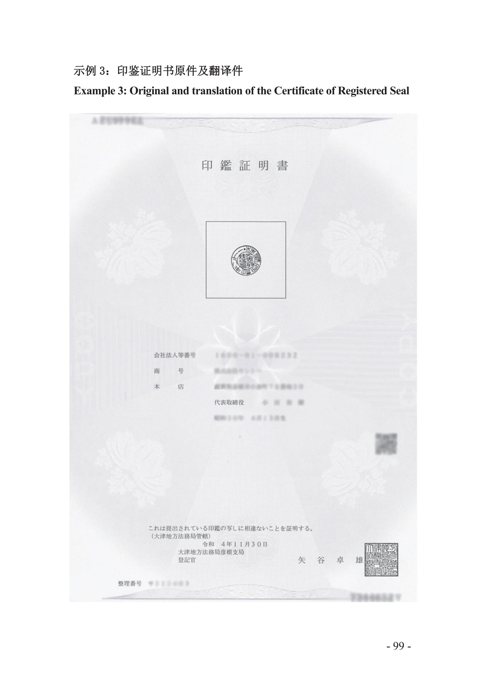 北京知識產權法院發布《涉外案件主體資格證明文件辦理參考》