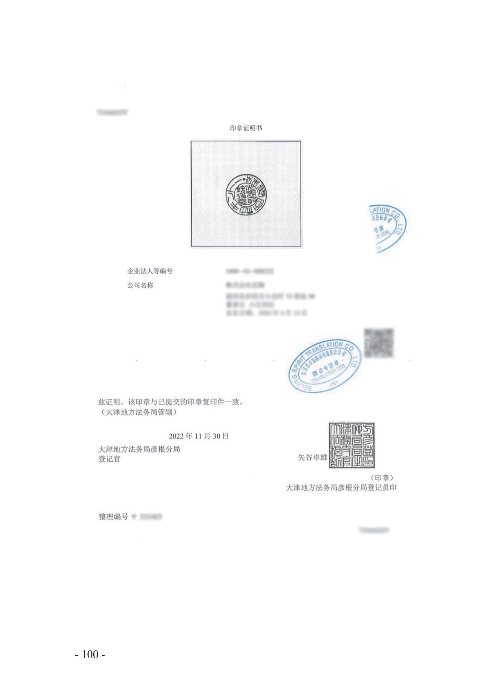 北京知識產權法院發布《涉外案件主體資格證明文件辦理參考》