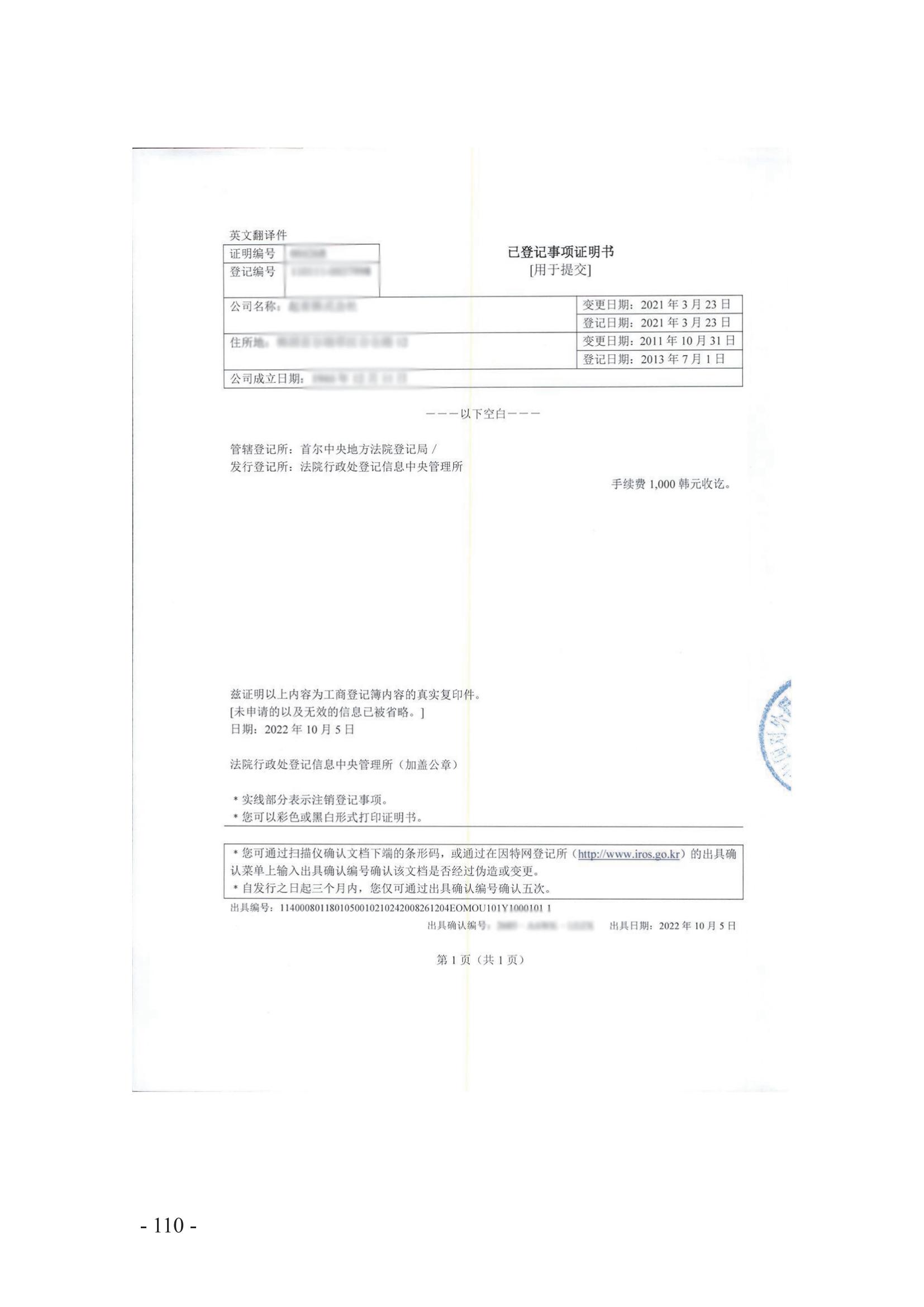北京知識產權法院發布《涉外案件主體資格證明文件辦理參考》