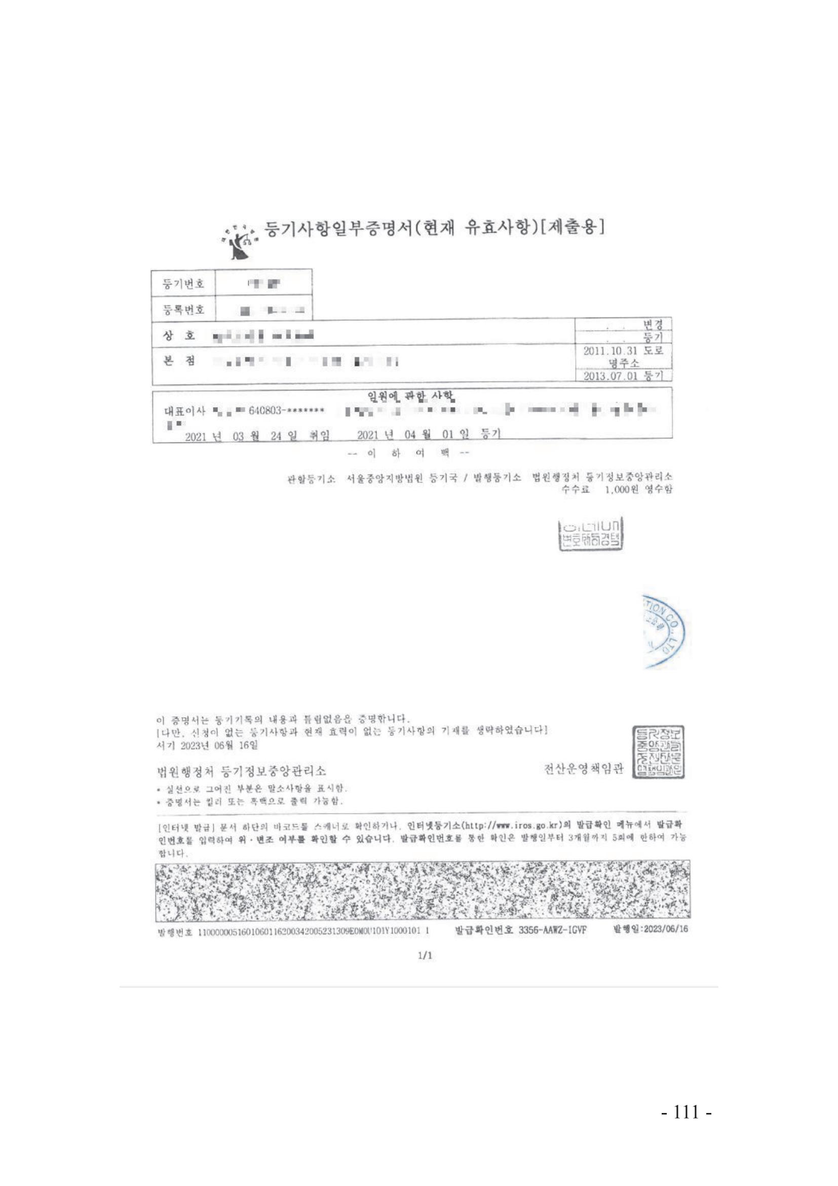 北京知識產權法院發布《涉外案件主體資格證明文件辦理參考》