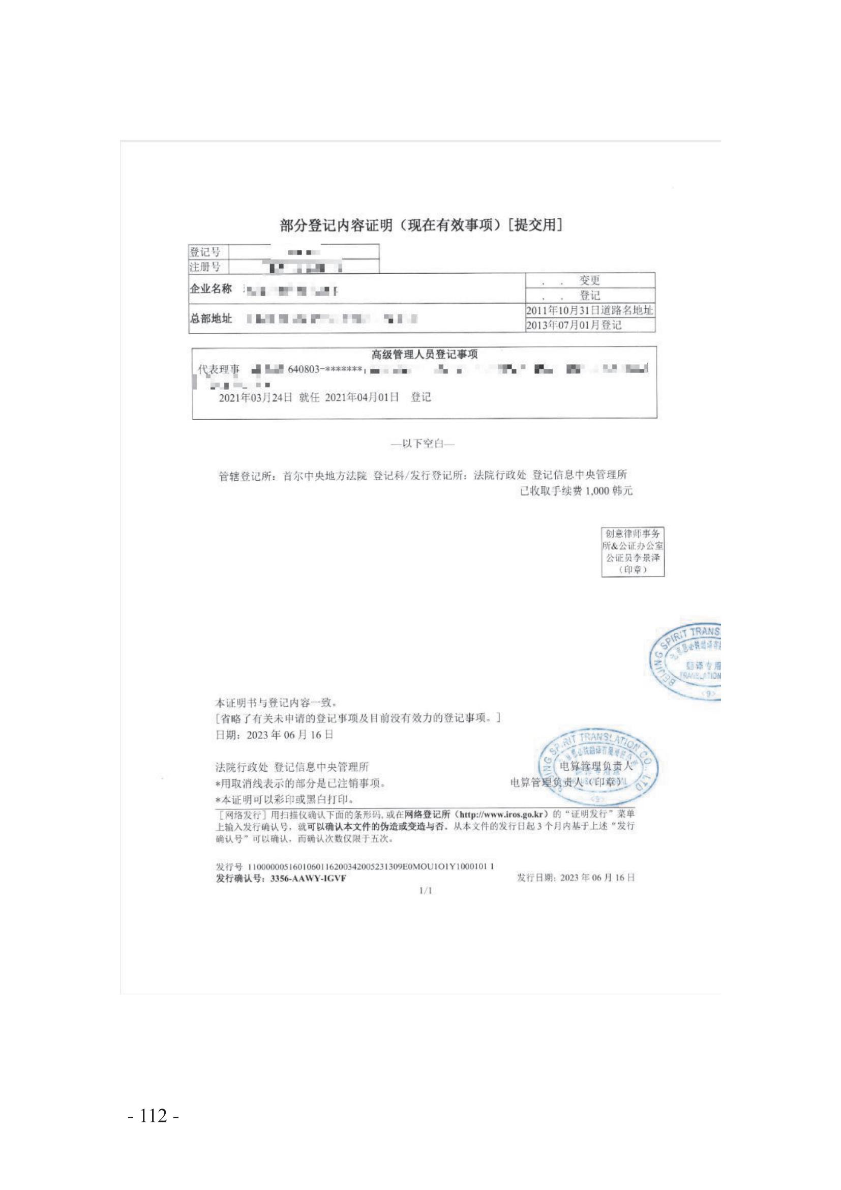 北京知識產權法院發布《涉外案件主體資格證明文件辦理參考》