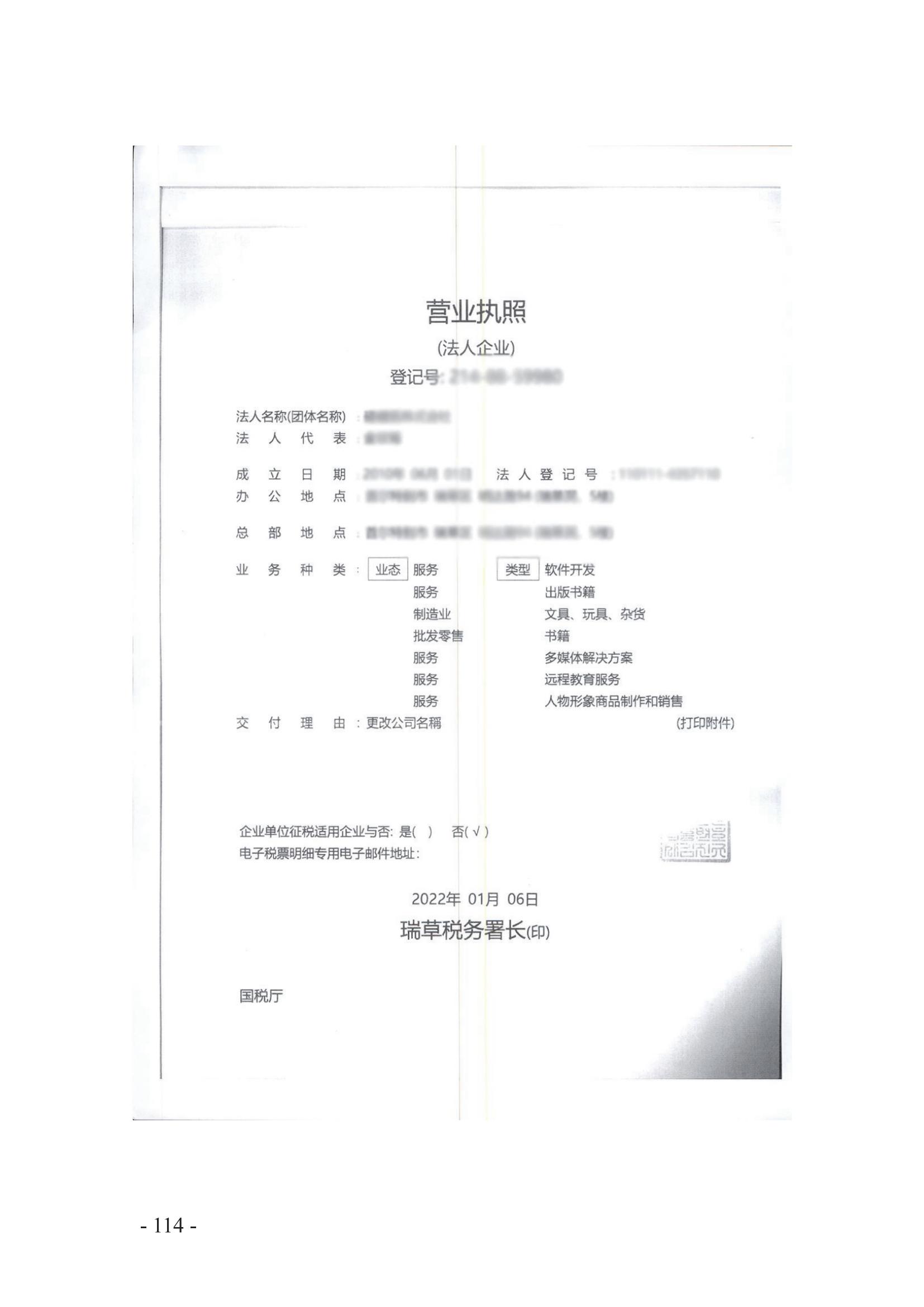 北京知識產權法院發布《涉外案件主體資格證明文件辦理參考》