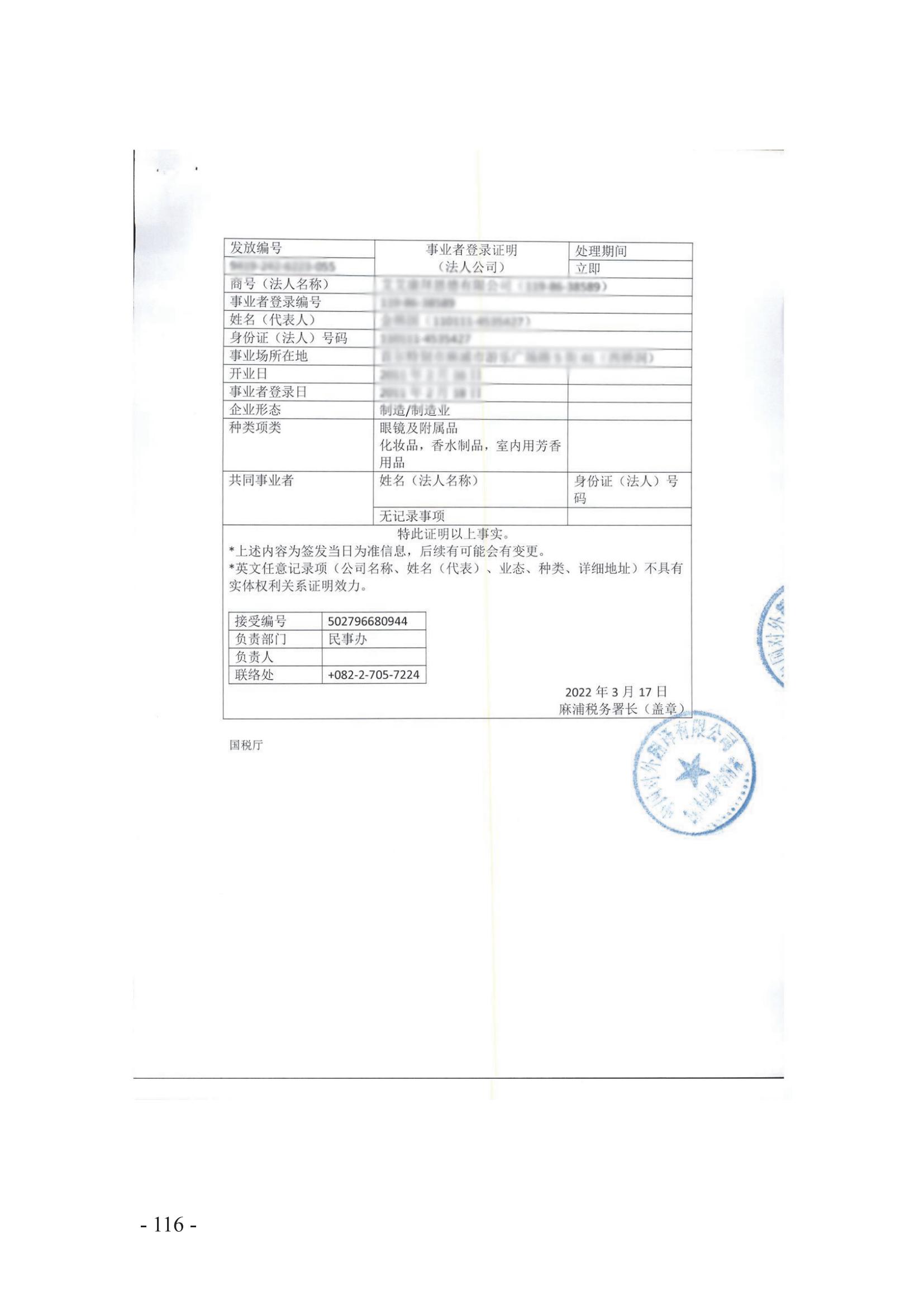 北京知識產權法院發布《涉外案件主體資格證明文件辦理參考》