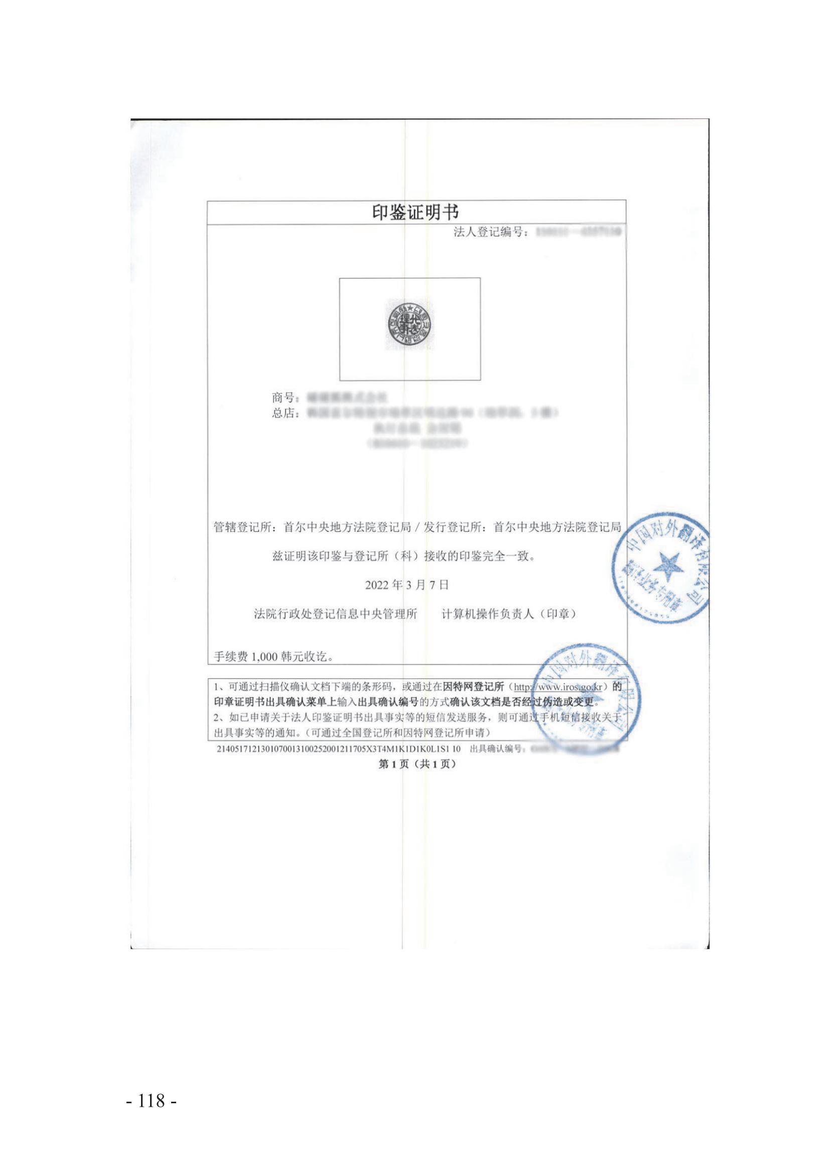 北京知識產權法院發布《涉外案件主體資格證明文件辦理參考》
