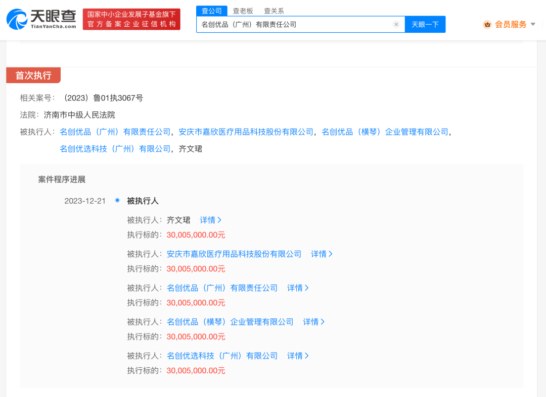 #晨報#華為轉讓STELATO商標給北汽新能源；名創優品等因與全棉時代知識產權糾紛被強執3000萬元