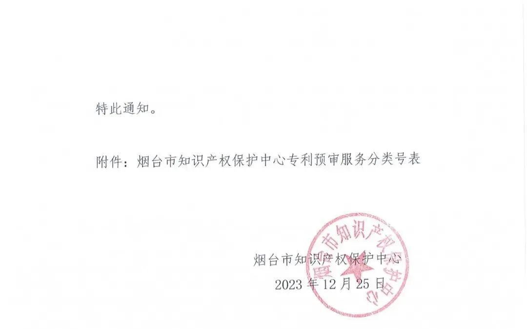 #晨報#華為轉讓STELATO商標給北汽新能源；名創優品等因與全棉時代知識產權糾紛被強執3000萬元