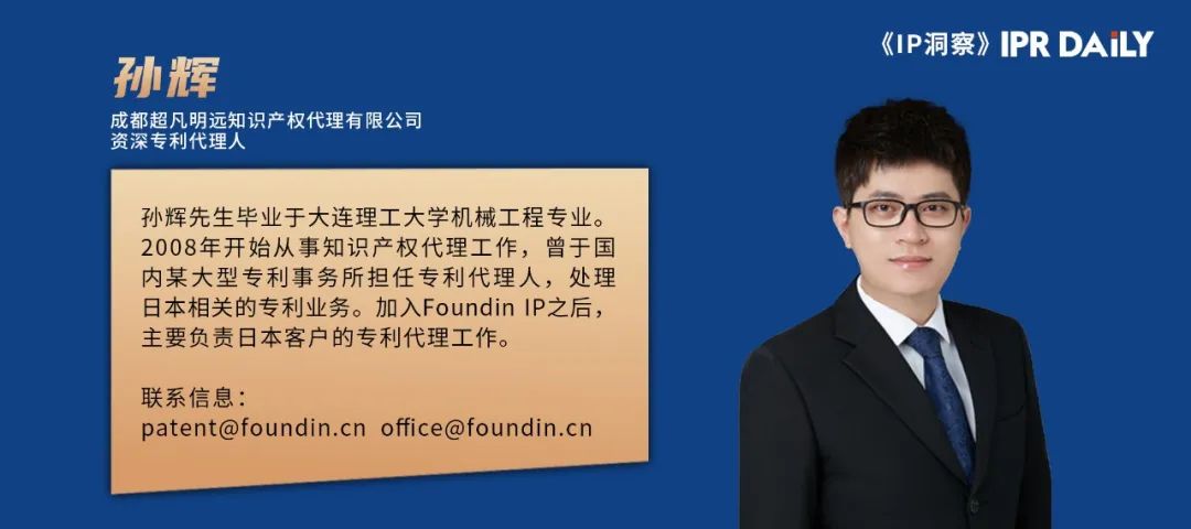 中日“支持問題”的判例對參數發明撰寫的啟示