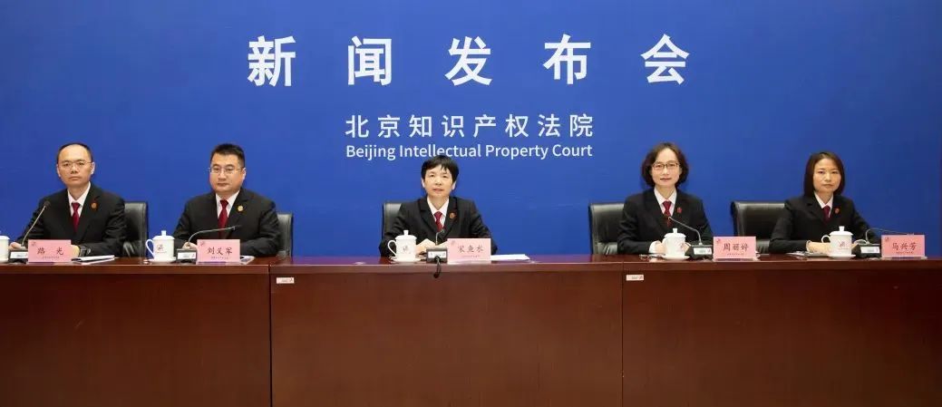北京知識產權法院發布《規制商標惡意注冊十大典型案例》！