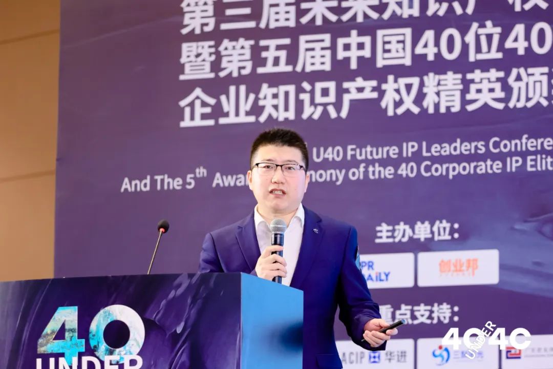 行業春風十里，IPR自成風景——“U40”企業知識產權精英詮釋青年有為新力量！
