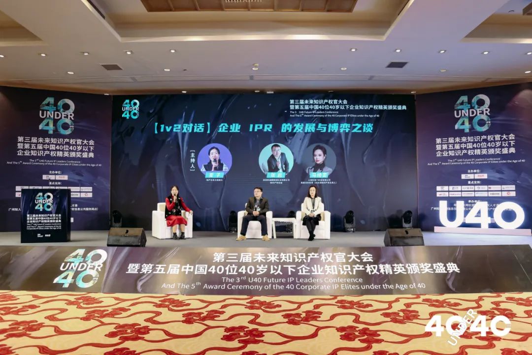 行業春風十里，IPR自成風景——“U40”企業知識產權精英詮釋青年有為新力量！