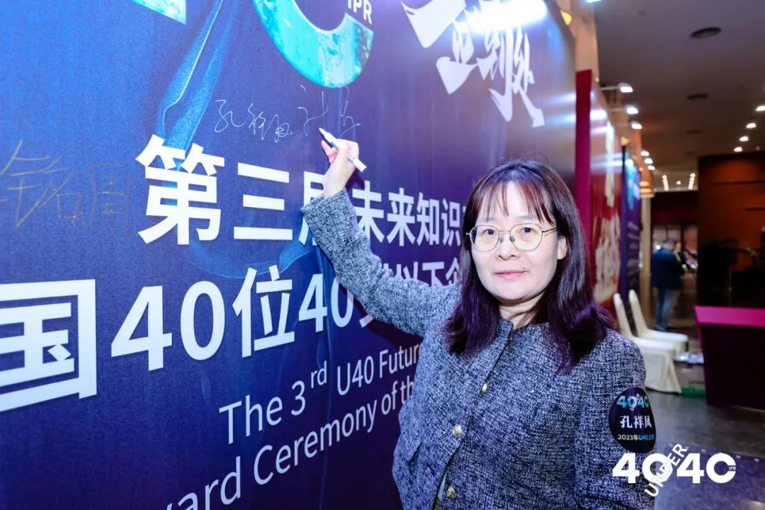 行業春風十里，IPR自成風景——“U40”企業知識產權精英詮釋青年有為新力量！