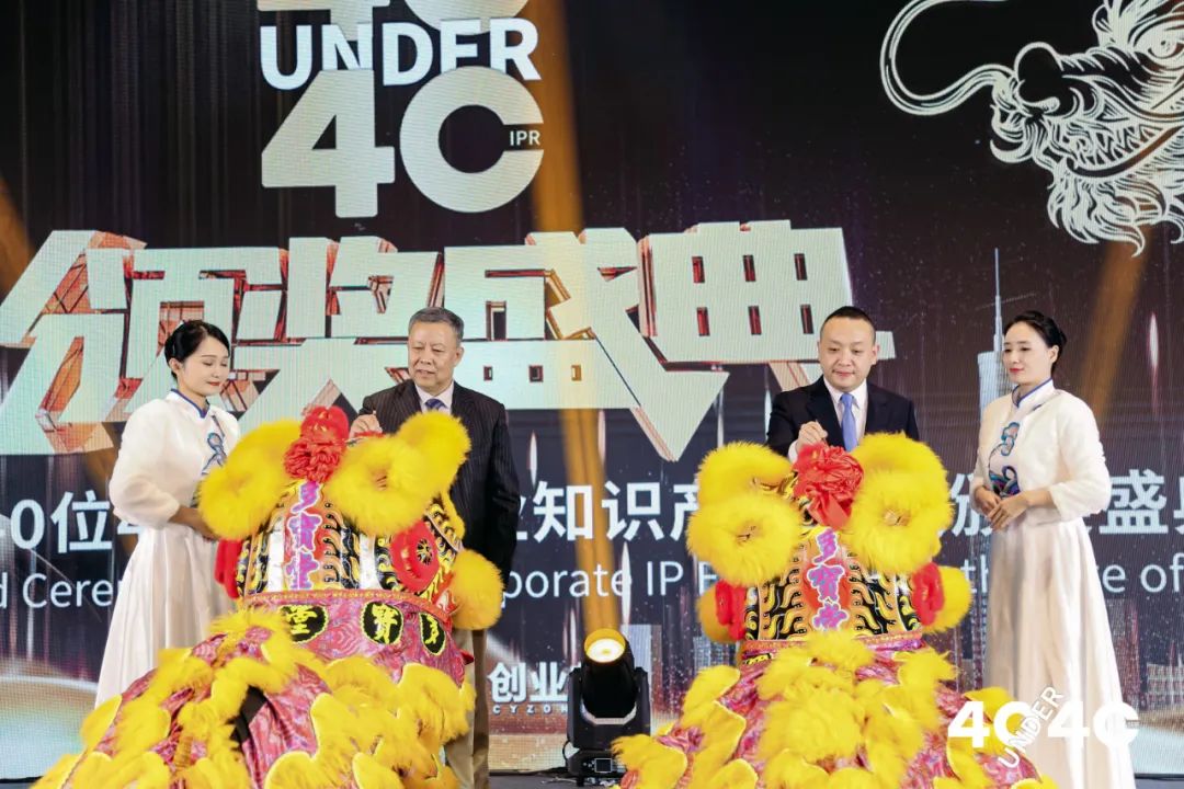 行業春風十里，IPR自成風景——“U40”企業知識產權精英詮釋青年有為新力量！