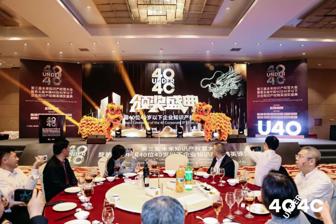 行業春風十里，IPR自成風景——“U40”企業知識產權精英詮釋青年有為新力量！