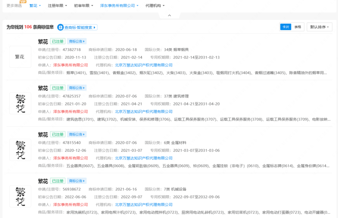 #晨報#國家版權局：各數字音樂平臺等除特殊情況外不得簽署獨家版權協議；數據知識產權試點地方增至17個