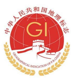 新規章下地理標志保護的變與不變