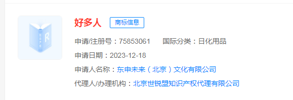 #晨報#海南八部門聯合出臺知識產權嚴重失信主體名單管理辦法；酒店裝潢全盤抄襲？法院：構成不正當競爭，撤除+賠償！