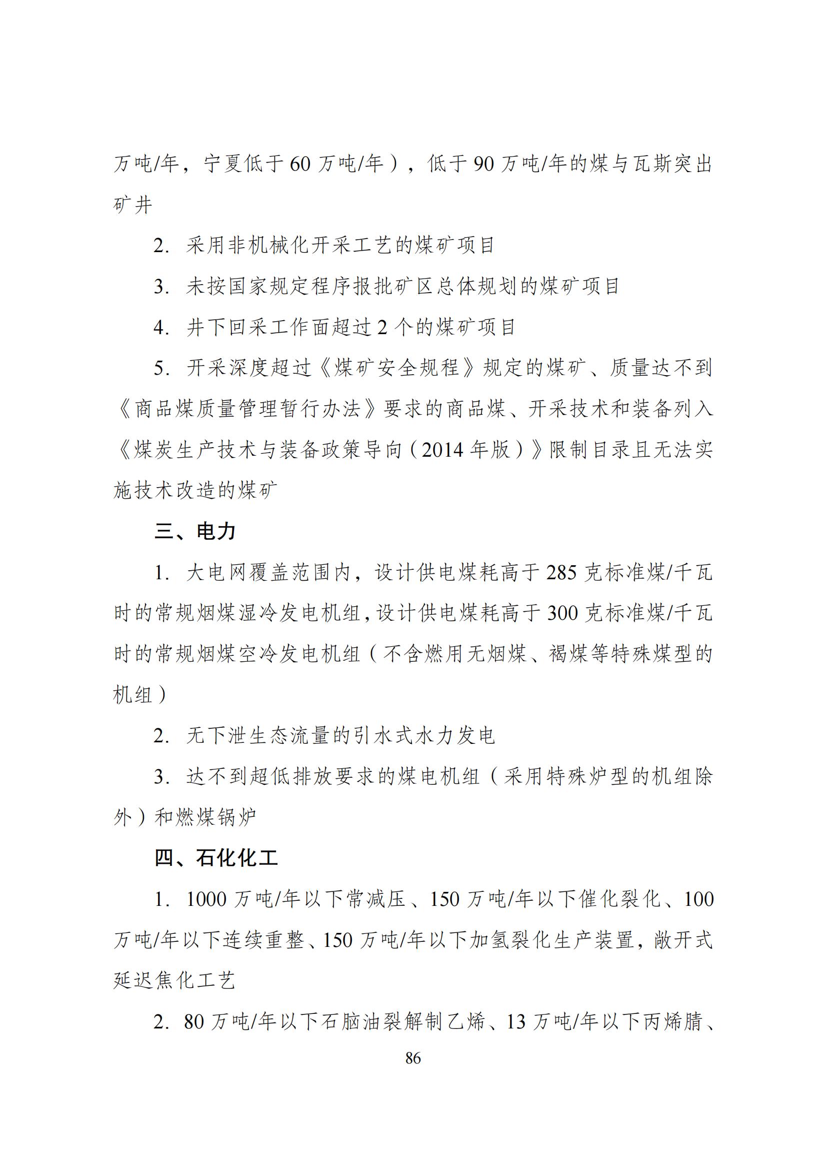國家發改委：將“知識產權服務、技術轉移服務”正式列入產業結構調整指導目錄 | 附《產業結構調整指導目錄（2024年本）》