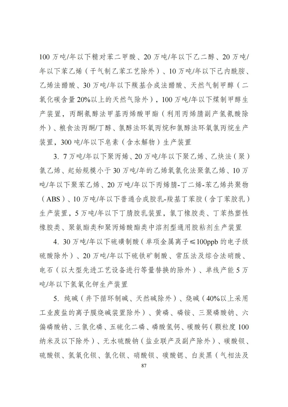 國家發改委：將“知識產權服務、技術轉移服務”正式列入產業結構調整指導目錄 | 附《產業結構調整指導目錄（2024年本）》