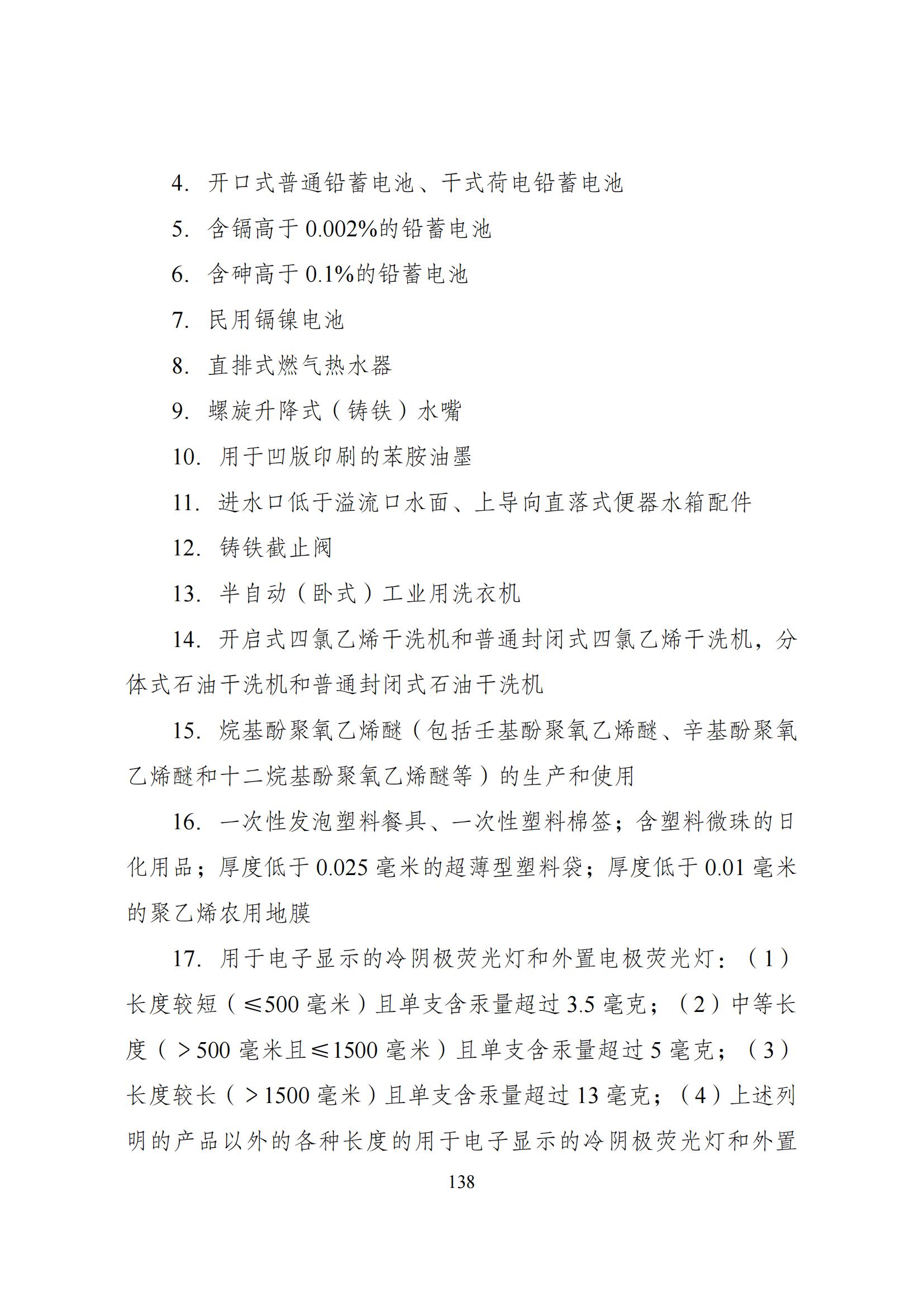 國家發改委：將“知識產權服務、技術轉移服務”正式列入產業結構調整指導目錄 | 附《產業結構調整指導目錄（2024年本）》