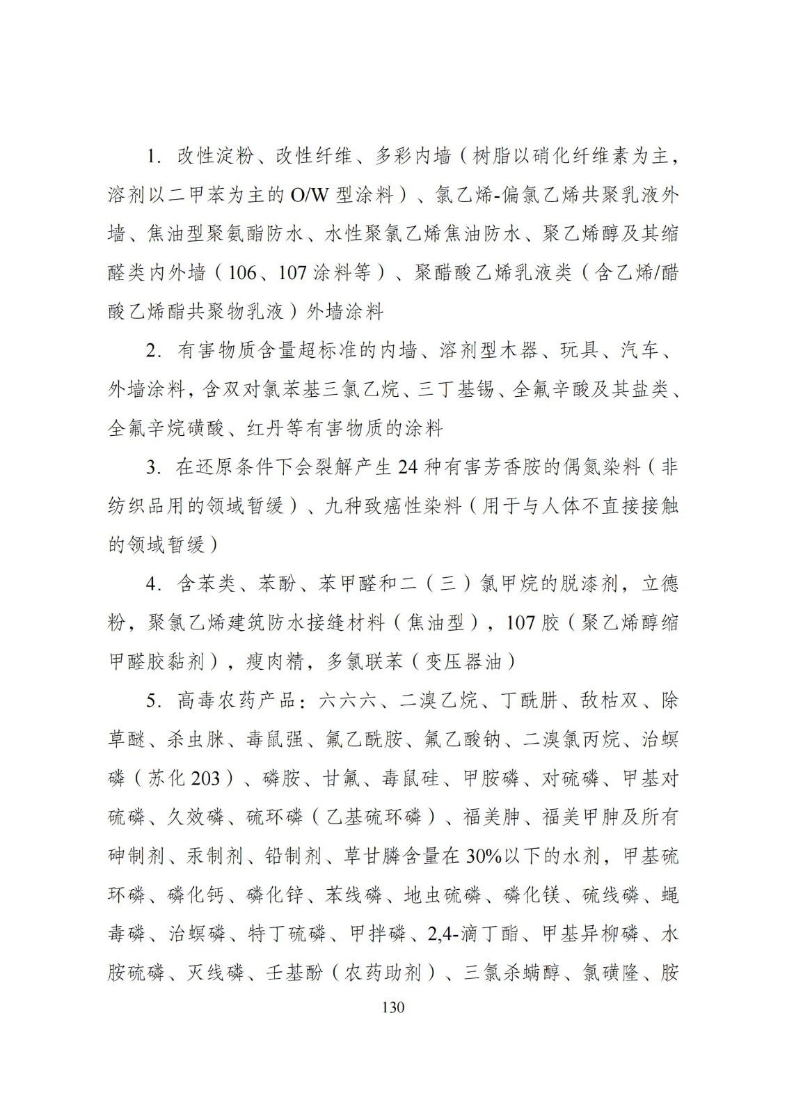 國家發改委：將“知識產權服務、技術轉移服務”正式列入產業結構調整指導目錄 | 附《產業結構調整指導目錄（2024年本）》