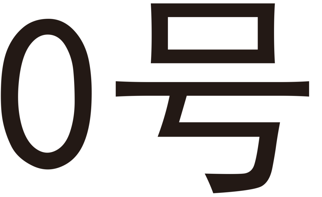 北京商標協會關于認定2023年度北京知名商標品牌的公告