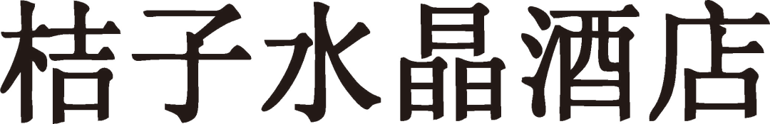 北京商標協會關于認定2023年度北京知名商標品牌的公告