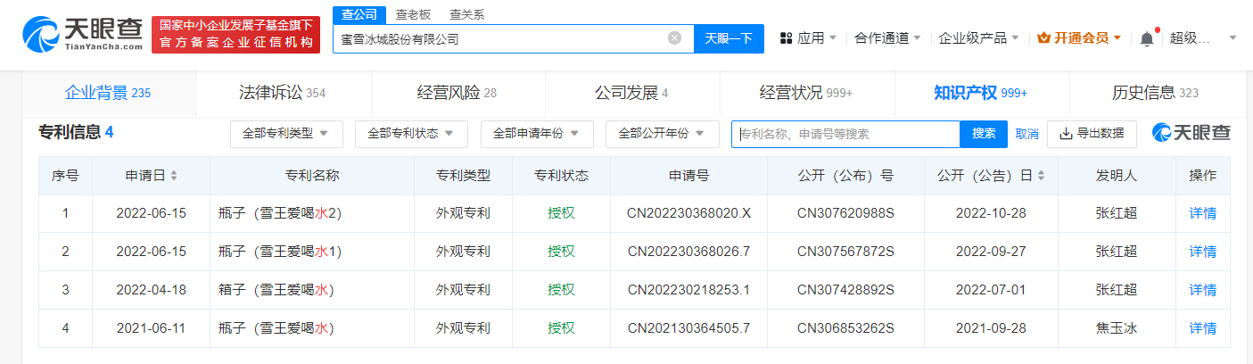 #晨報#世界首個！我國國內有效發明專利數量突破400萬件；《國家知識產權國際合作基地（北京）發展規劃》印發