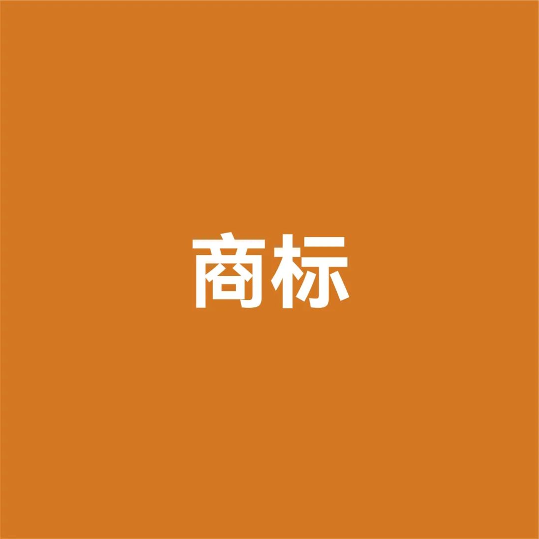 一組圖帶你了解2023年知識產權工作（附：國新辦新聞發布會實錄）