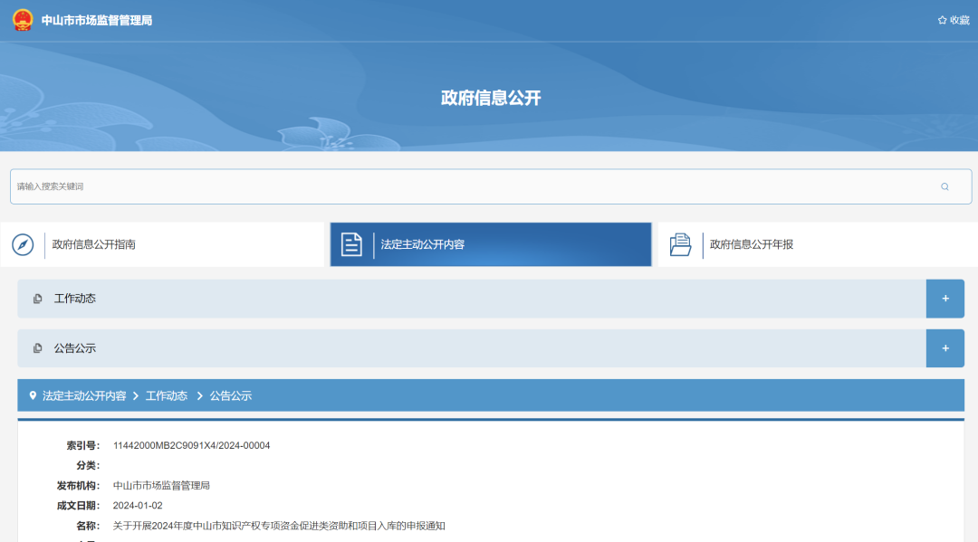 每人1萬元！首次考取專利代理師資格且申報資助期間仍在中山市工作的人員可領取這項資助