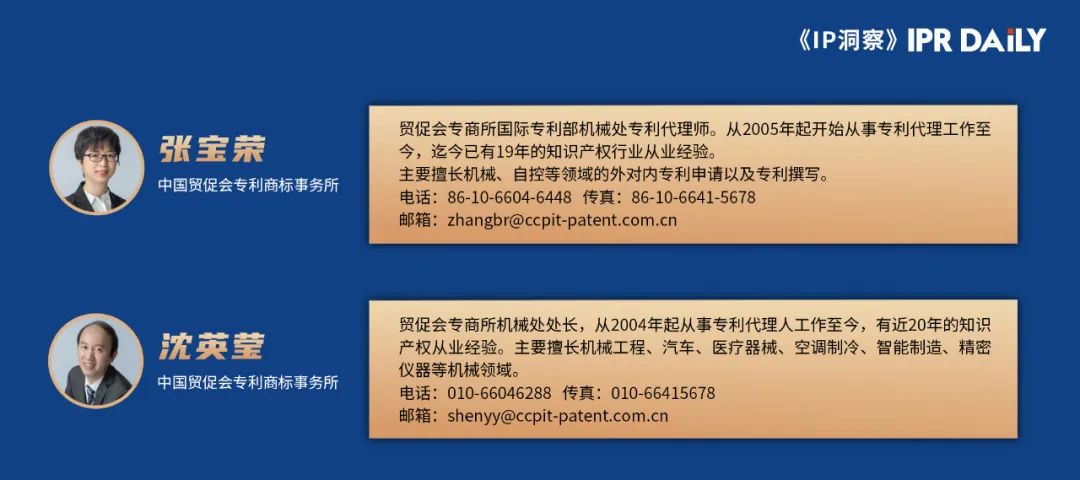 如何理解發明創造性評價中現有技術的改進動機｜張寶榮 沈英瑩