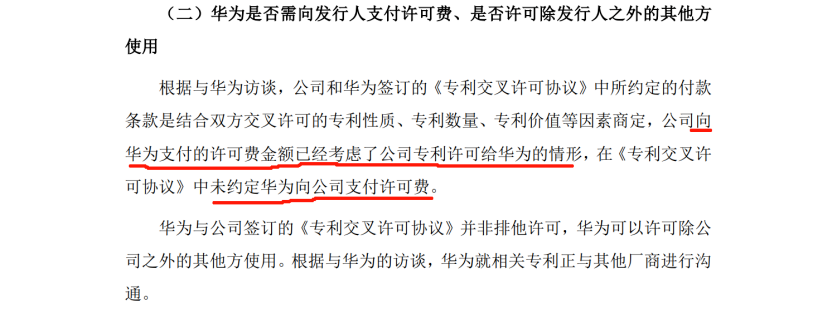 欣諾通信：達成專利交叉許可，解決專利量少難題