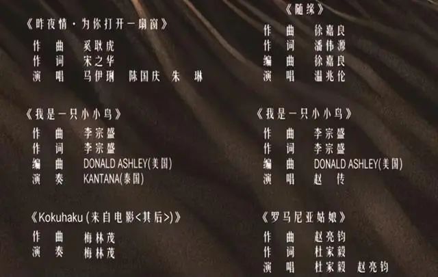 歌手趙傳質疑《繁花》侵權，出品方回應