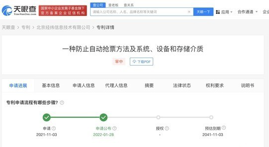 #晨報#湖北省政協委員王楠波：建議調整侵犯商標犯罪立案標準；國家市場監管總局：將依法懲處侵犯知識產權等擾亂市場秩序的違法行為