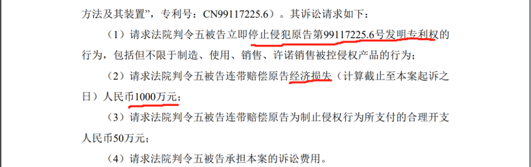 旋極信息VS朗科科技！涉案9800萬訴訟終審判決出爐