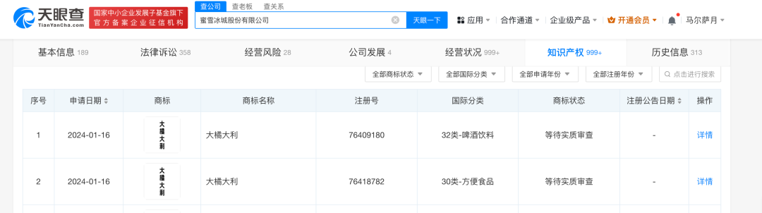 #晨報#成都市人大代表甘新偉：建議規范和完善侵犯商業秘密犯罪的辦案機制；vivo與諾基亞簽署5G專利交叉許可協議！結束全球訴訟