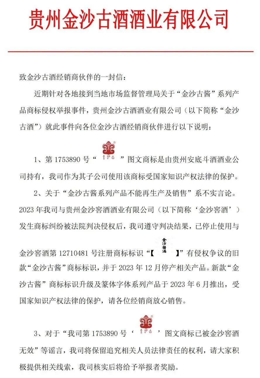 #晨報#國家知識產權局2024年度考試錄用公務員面試公告；央視發布春晚版權保護聲明：未經授權 任何機構、個人不得傳播節目內容