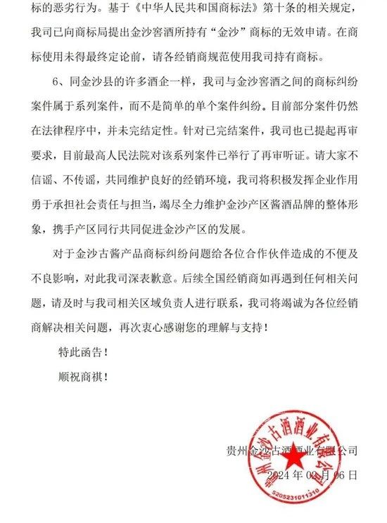 #晨報#國家知識產權局2024年度考試錄用公務員面試公告；央視發布春晚版權保護聲明：未經授權 任何機構、個人不得傳播節目內容