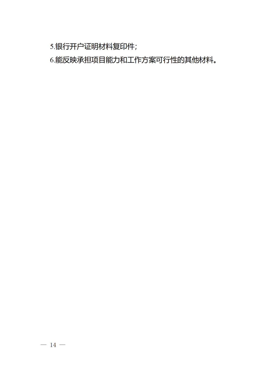 征求意見！《2024年度廣州市知識產權工作專項資金（發展資金）保護類項目申報指南》